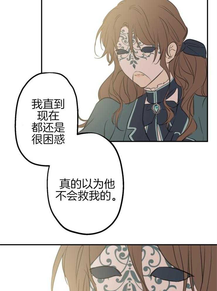 《穿到乙游做团宠》第35话 超能者也是人 第14页