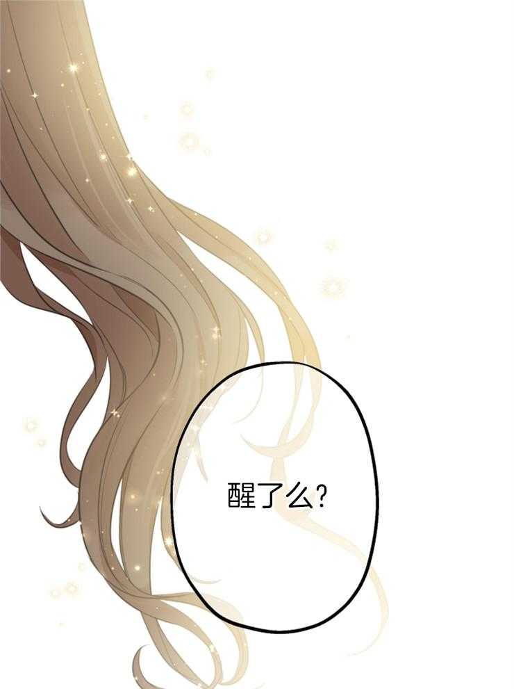 《穿到乙游做团宠》第35话 超能者也是人 第1页
