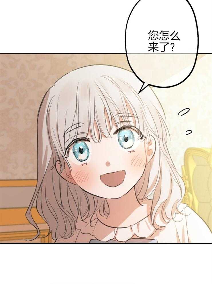 《穿到乙游做团宠》第35话 超能者也是人 第5页