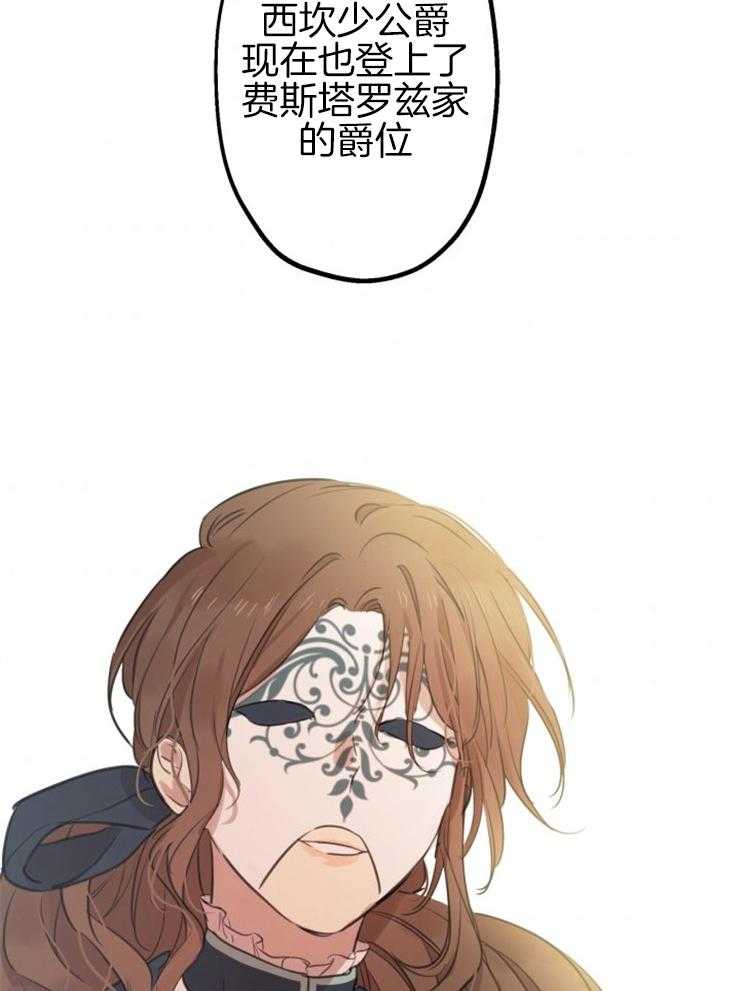 《穿到乙游做团宠》第35话 超能者也是人 第7页