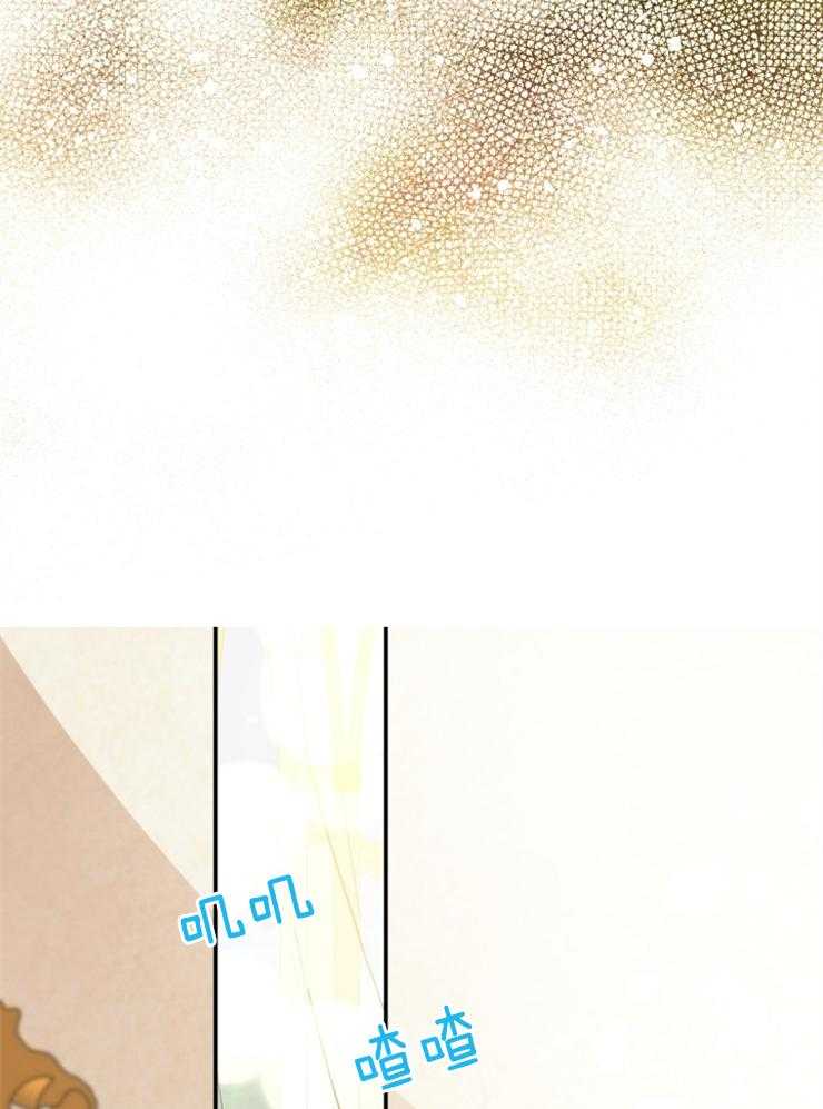 《穿到乙游做团宠》第33话 守候 第10页