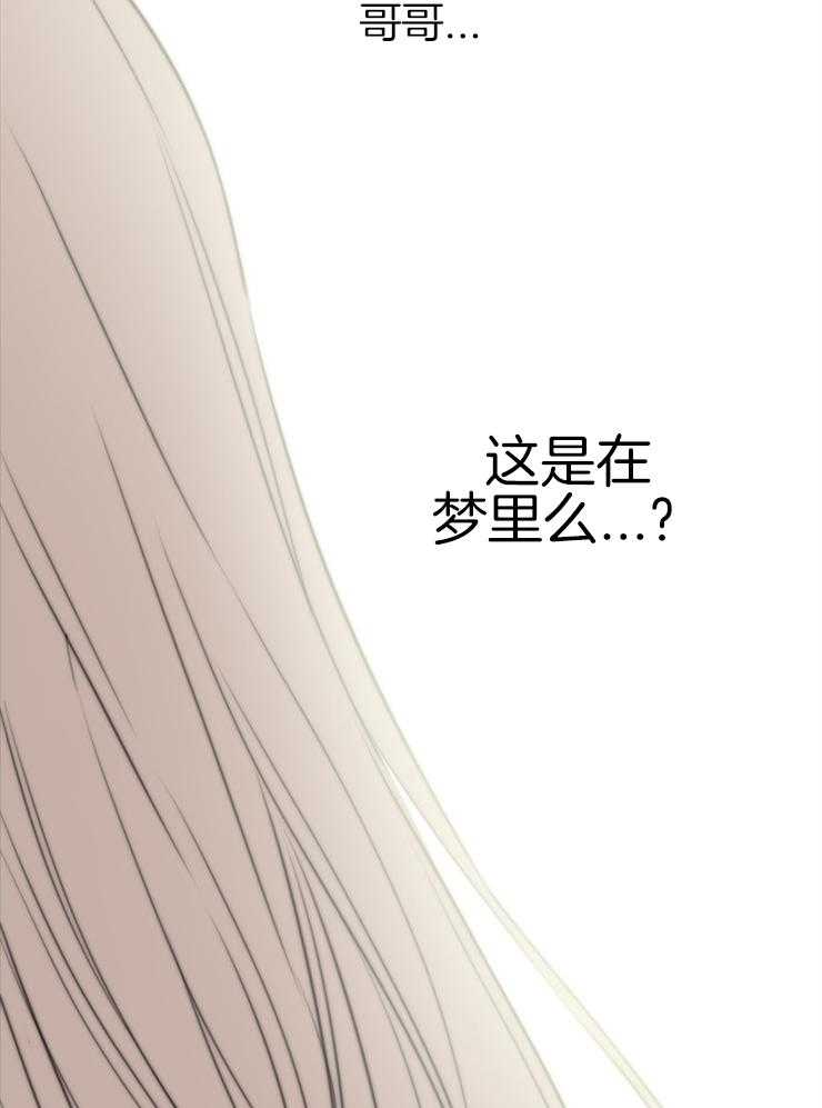《穿到乙游做团宠》第33话 守候 第15页