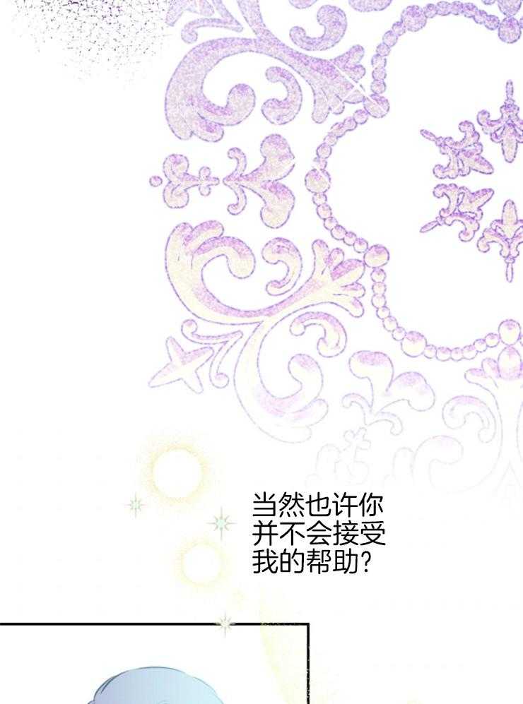 《穿到乙游做团宠》第33话 守候 第6页