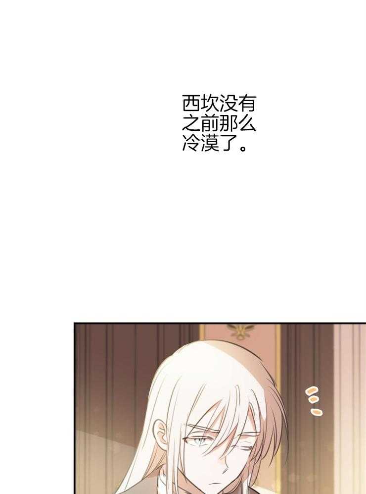 《穿到乙游做团宠》第37话 向哥哥比心 第10页