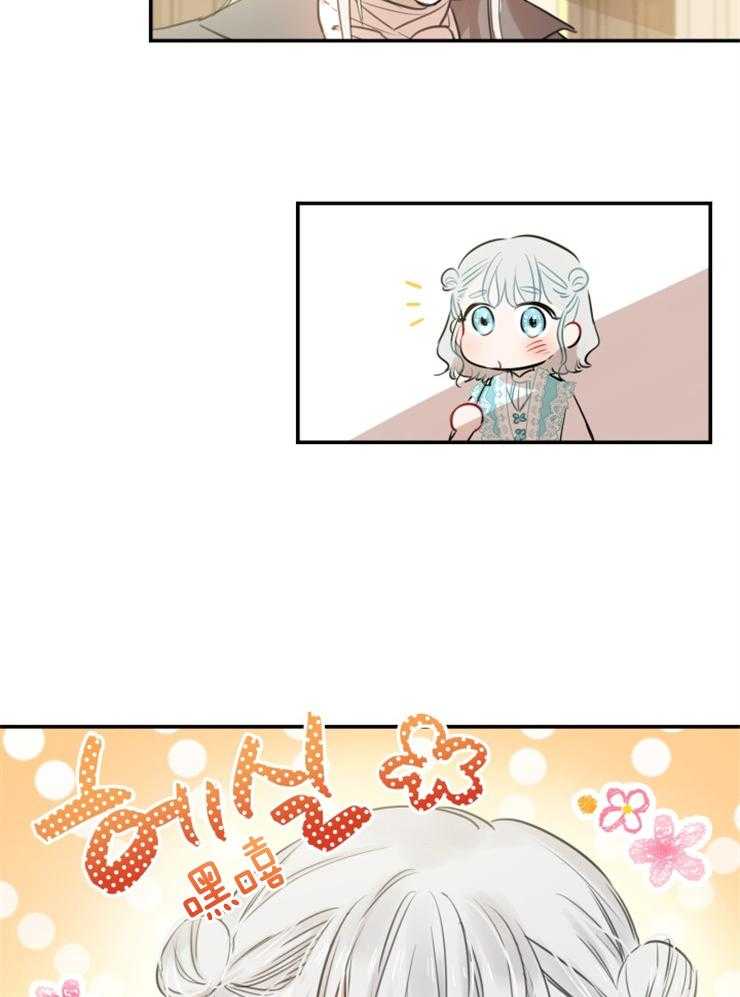 《穿到乙游做团宠》第37话 向哥哥比心 第11页