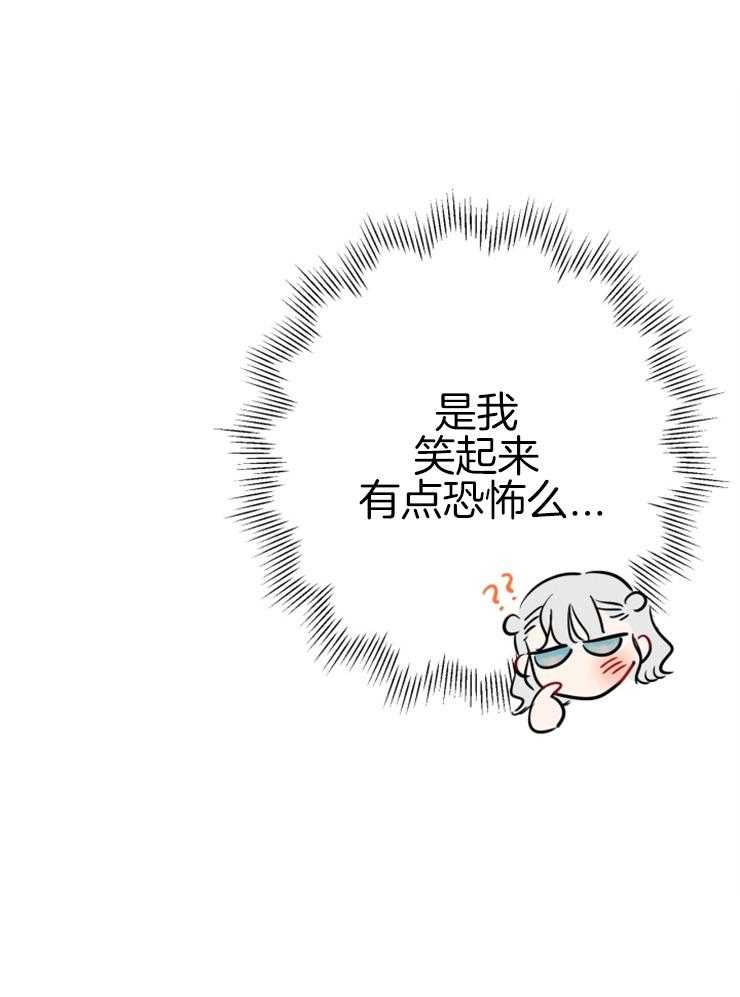 《穿到乙游做团宠》第37话 向哥哥比心 第14页