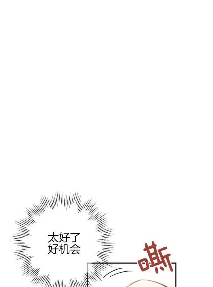 《穿到乙游做团宠》第37话 向哥哥比心 第15页