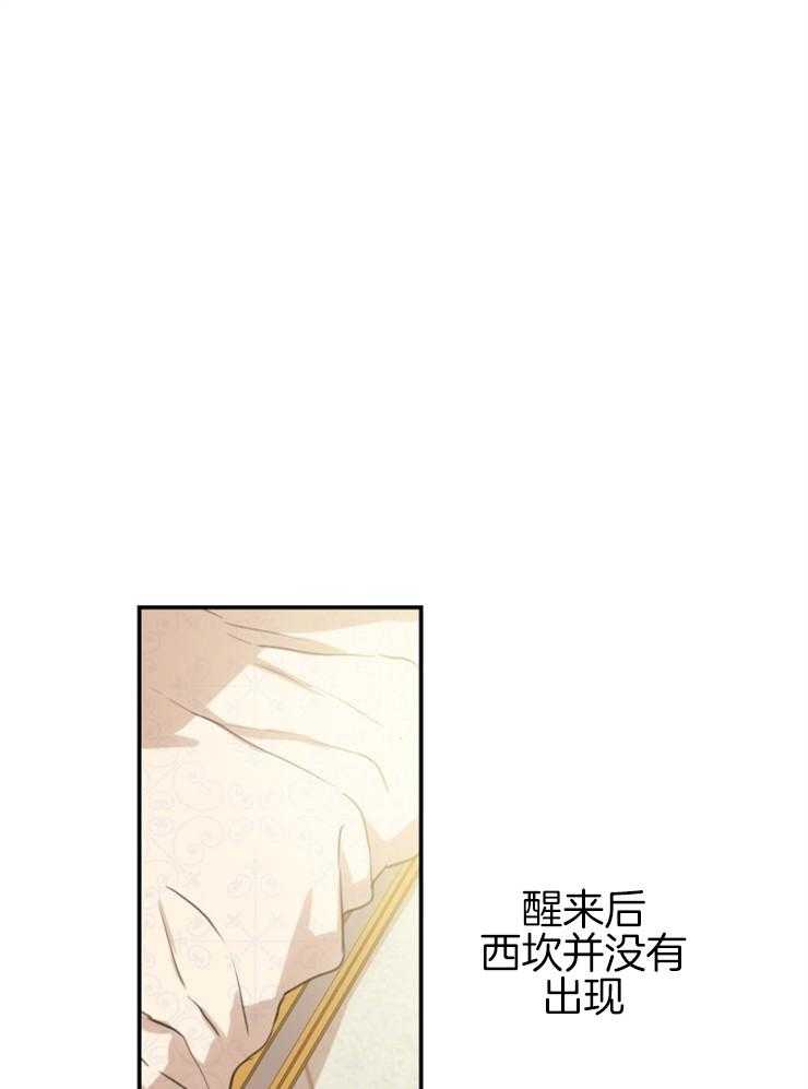 《穿到乙游做团宠》第37话 向哥哥比心 第1页