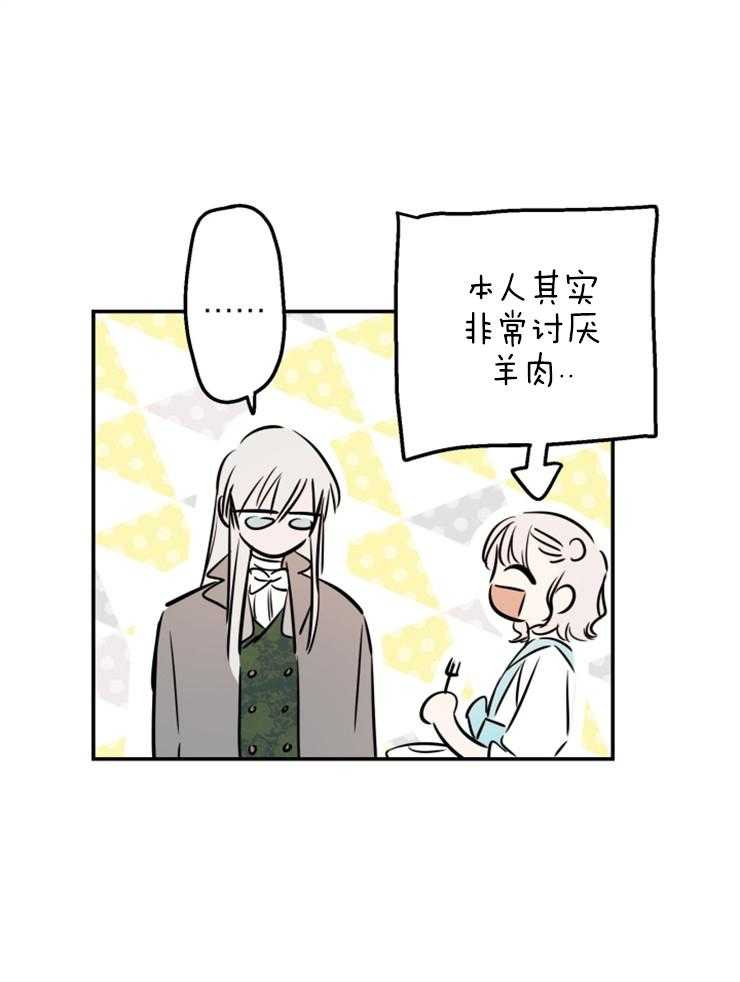《穿到乙游做团宠》第37话 向哥哥比心 第21页