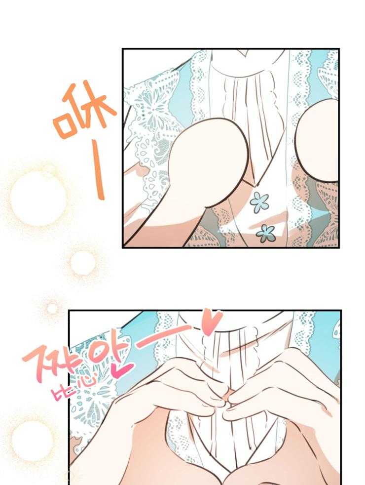 《穿到乙游做团宠》第37话 向哥哥比心 第27页