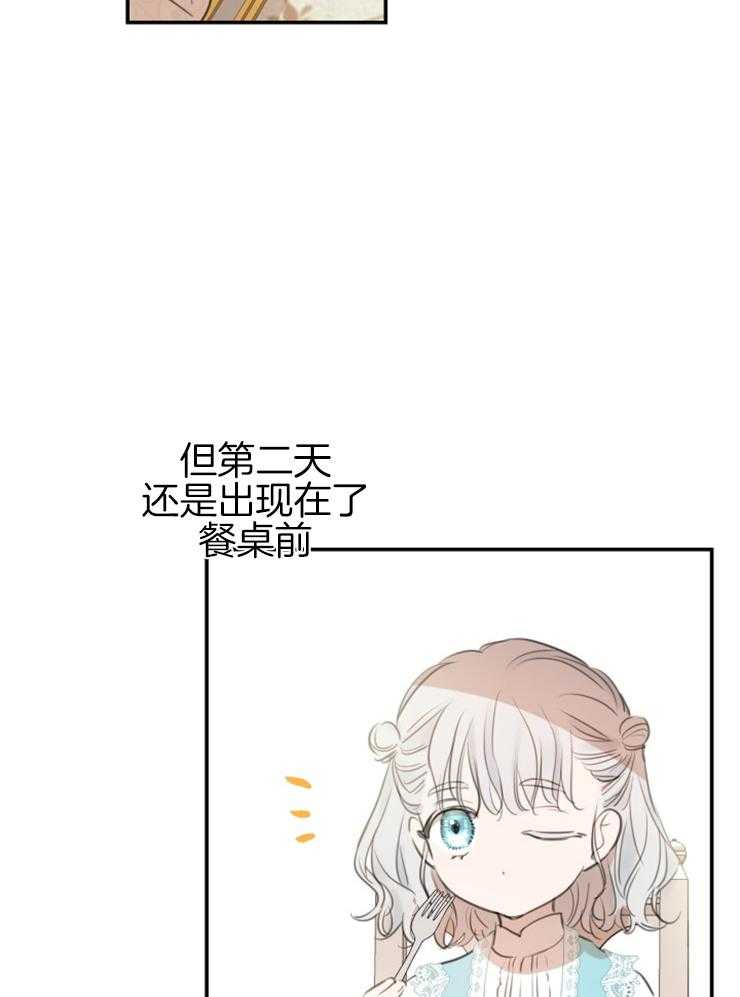 《穿到乙游做团宠》第37话 向哥哥比心 第2页