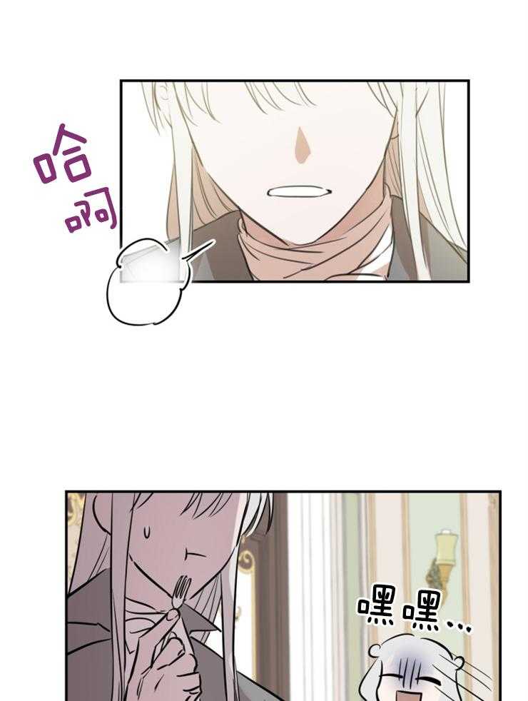 《穿到乙游做团宠》第37话 向哥哥比心 第30页
