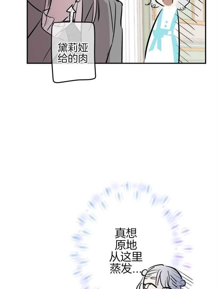 《穿到乙游做团宠》第37话 向哥哥比心 第31页