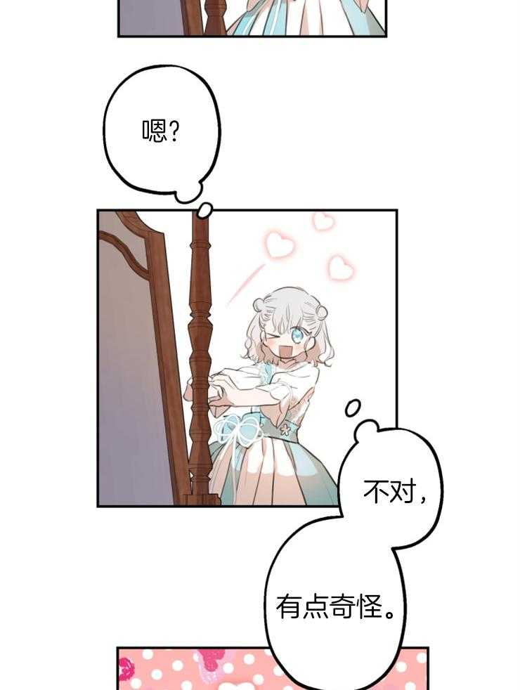 《穿到乙游做团宠》第37话 向哥哥比心 第35页
