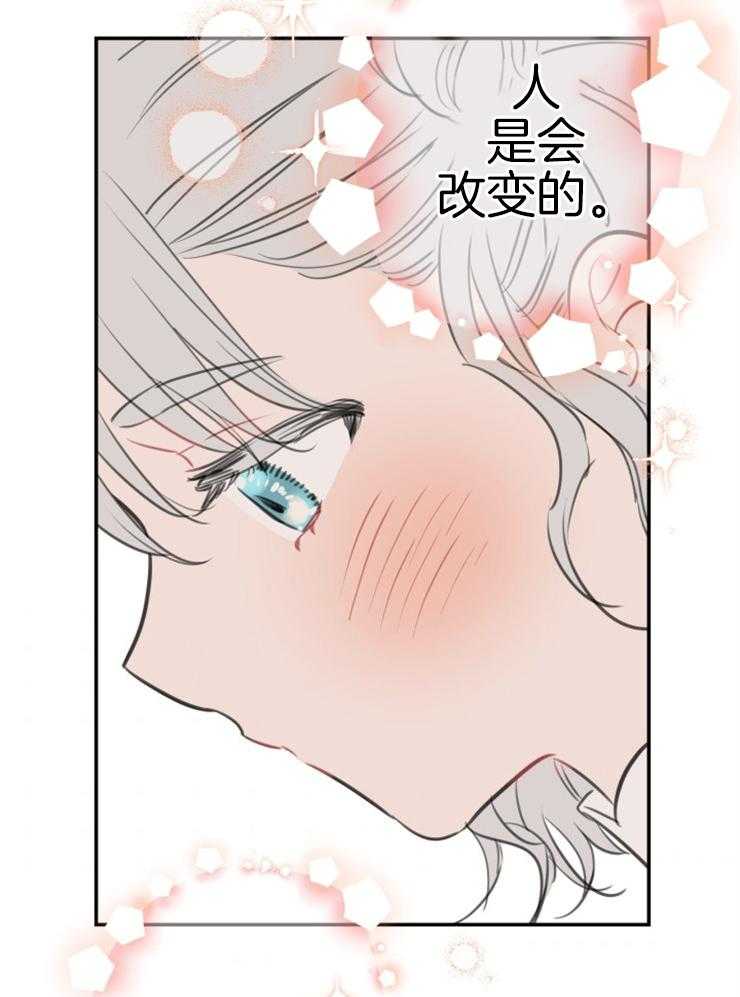 《穿到乙游做团宠》第37话 向哥哥比心 第6页