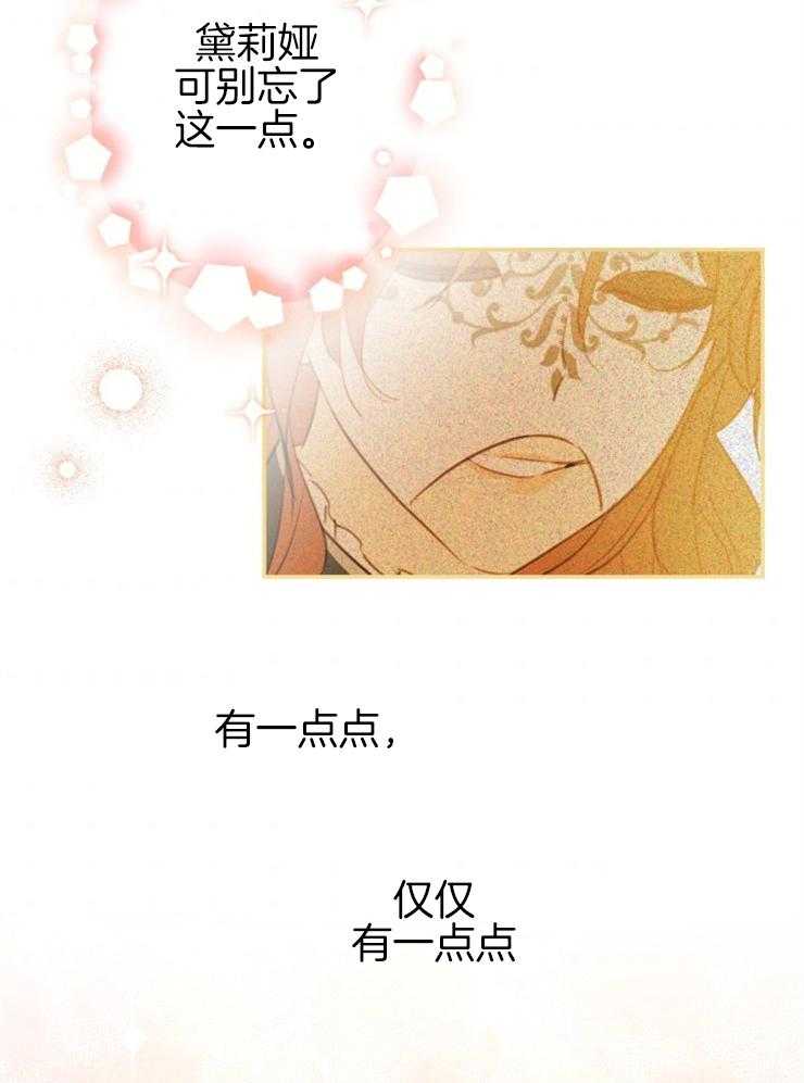 《穿到乙游做团宠》第37话 向哥哥比心 第7页