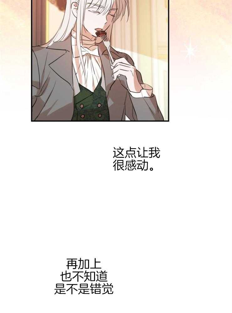《穿到乙游做团宠》第37话 向哥哥比心 第9页