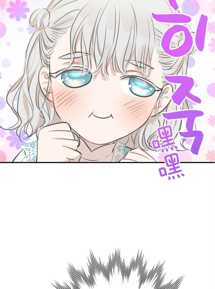《穿到乙游做团宠》第38话 到处撒娇 第12页