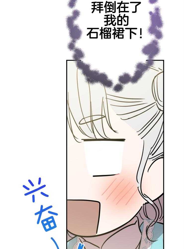 《穿到乙游做团宠》第38话 到处撒娇 第19页