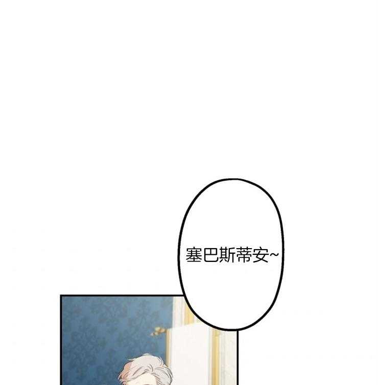 《穿到乙游做团宠》第38话 到处撒娇 第1页