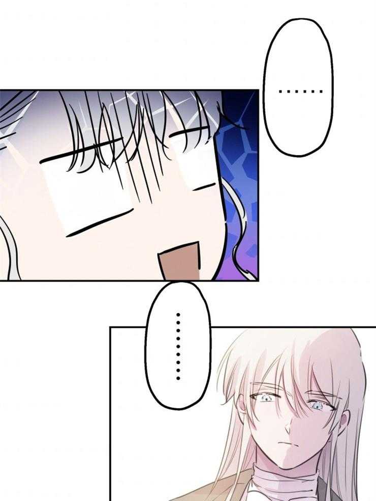 《穿到乙游做团宠》第38话 到处撒娇 第25页