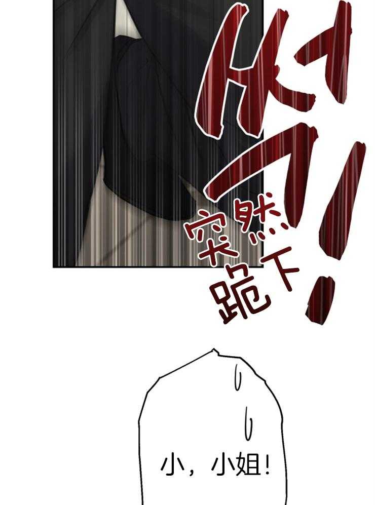 《穿到乙游做团宠》第38话 到处撒娇 第6页