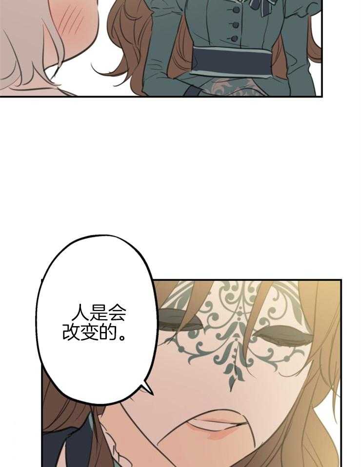 《穿到乙游做团宠》第36话 相信原著 第14页