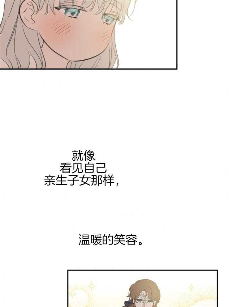 《穿到乙游做团宠》第36话 相信原著 第16页