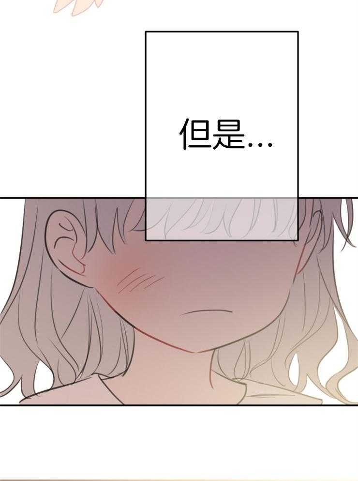 《穿到乙游做团宠》第36话 相信原著 第18页