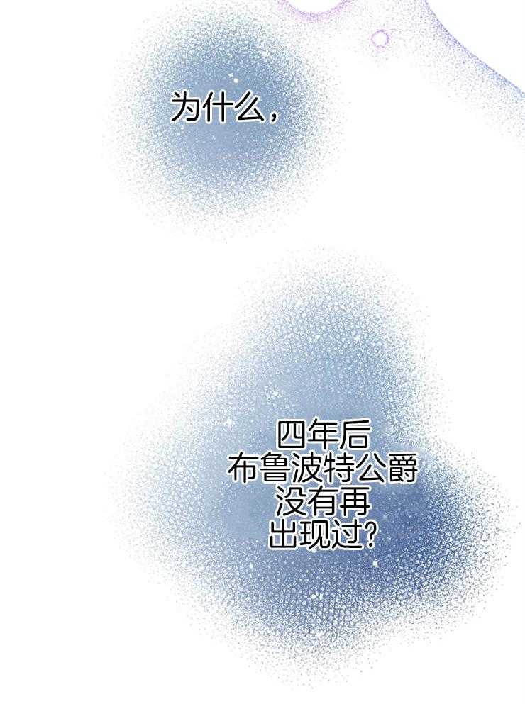 《穿到乙游做团宠》第36话 相信原著 第22页