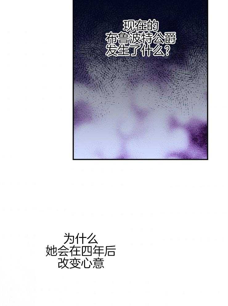 《穿到乙游做团宠》第36话 相信原著 第26页