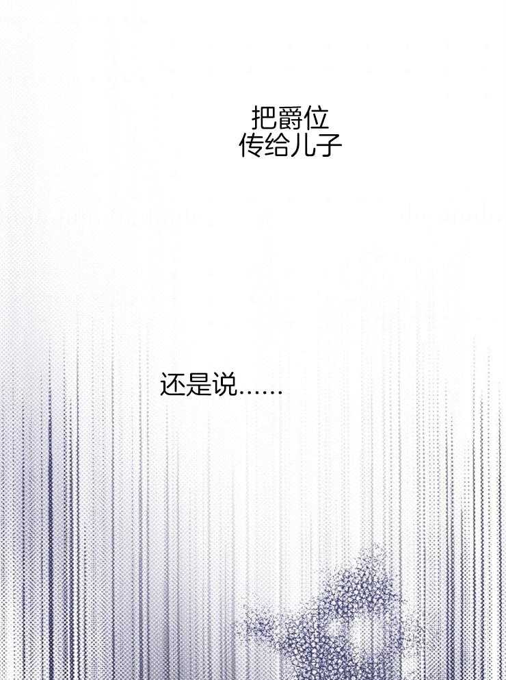《穿到乙游做团宠》第36话 相信原著 第27页
