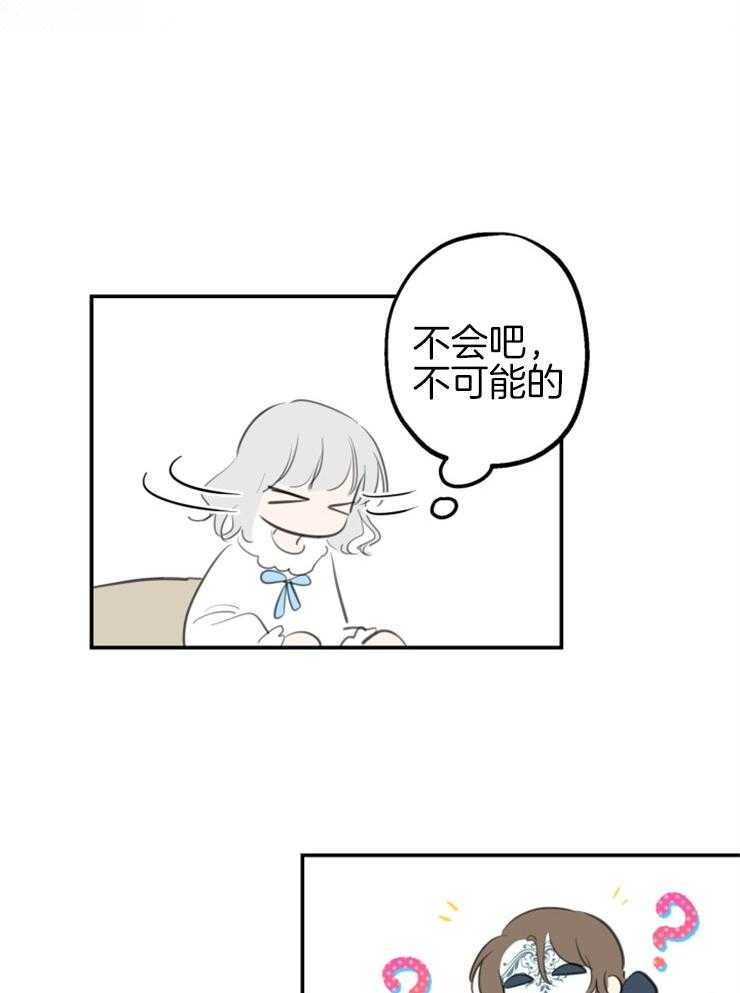 《穿到乙游做团宠》第36话 相信原著 第30页