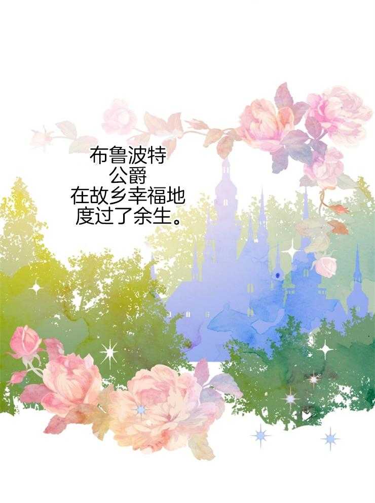 《穿到乙游做团宠》第36话 相信原著 第36页