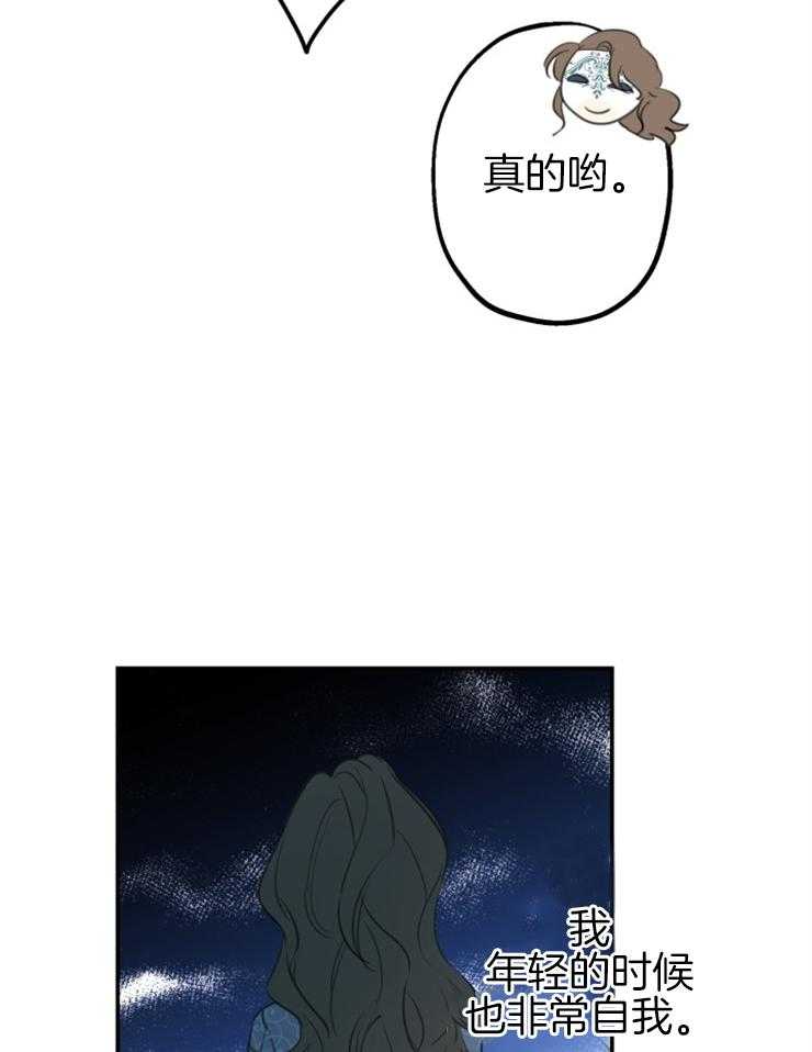 《穿到乙游做团宠》第36话 相信原著 第3页