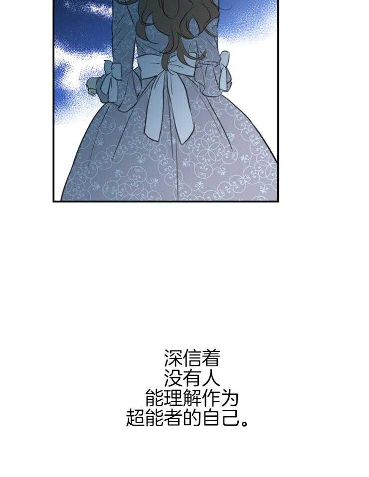 《穿到乙游做团宠》第36话 相信原著 第4页
