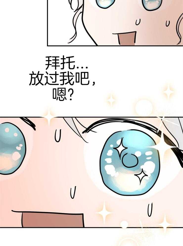 《穿到乙游做团宠》第40话 双人舞 第10页
