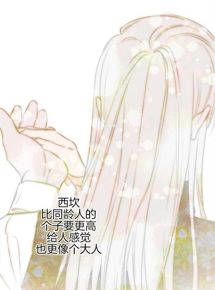 《穿到乙游做团宠》第40话 双人舞 第18页
