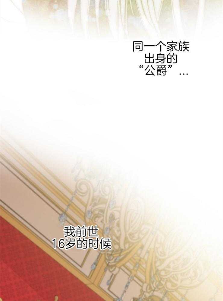 《穿到乙游做团宠》第40话 双人舞 第19页