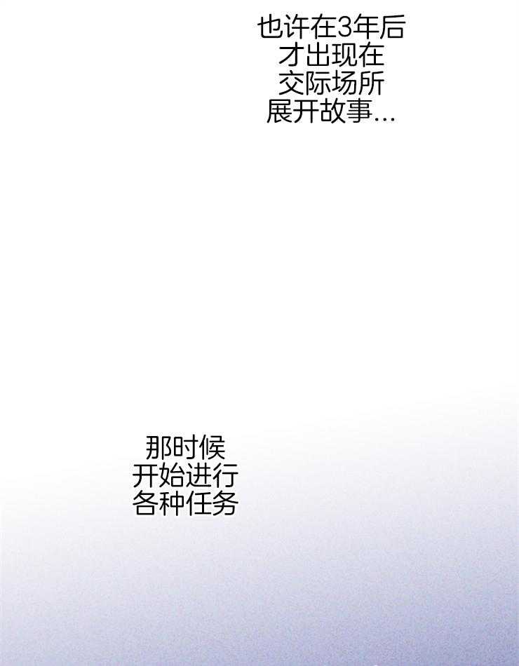 《穿到乙游做团宠》第40话 双人舞 第24页