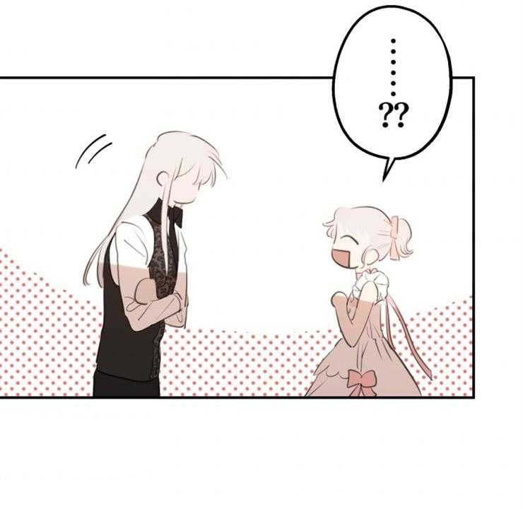 《穿到乙游做团宠》第40话 双人舞 第3页