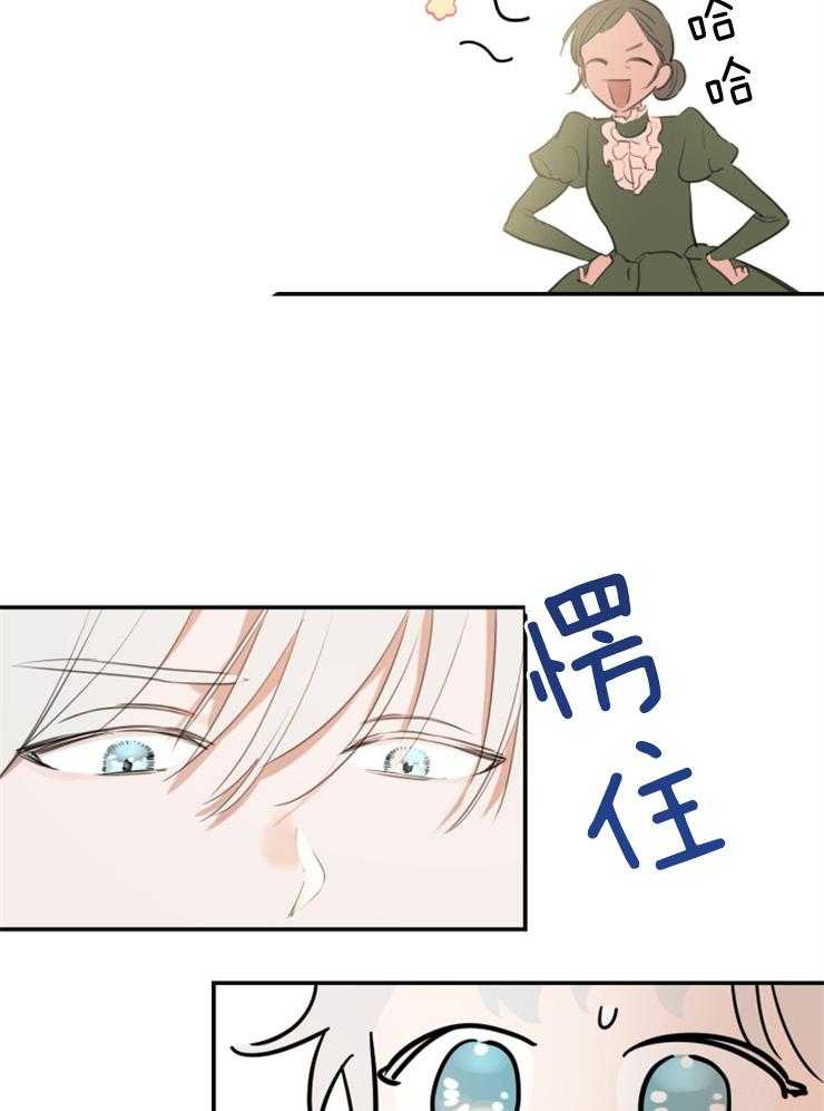 《穿到乙游做团宠》第40话 双人舞 第9页