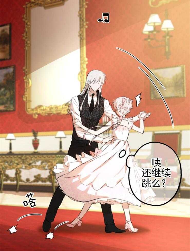 《穿到乙游做团宠》第41话 双人舞 第10页