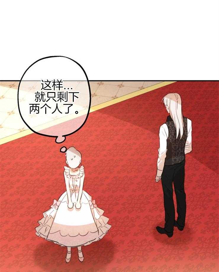 《穿到乙游做团宠》第41话 双人舞 第22页