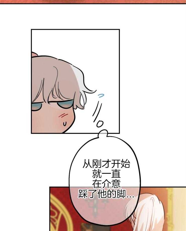《穿到乙游做团宠》第41话 双人舞 第23页
