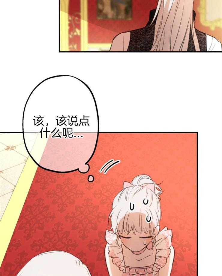 《穿到乙游做团宠》第41话 双人舞 第24页