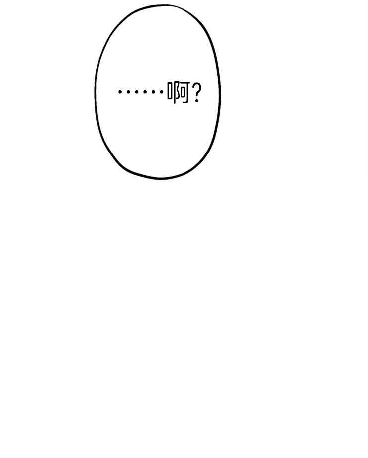 《穿到乙游做团宠》第41话 双人舞 第32页