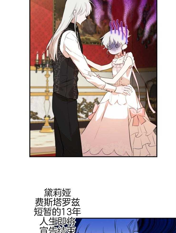 《穿到乙游做团宠》第41话 双人舞 第4页