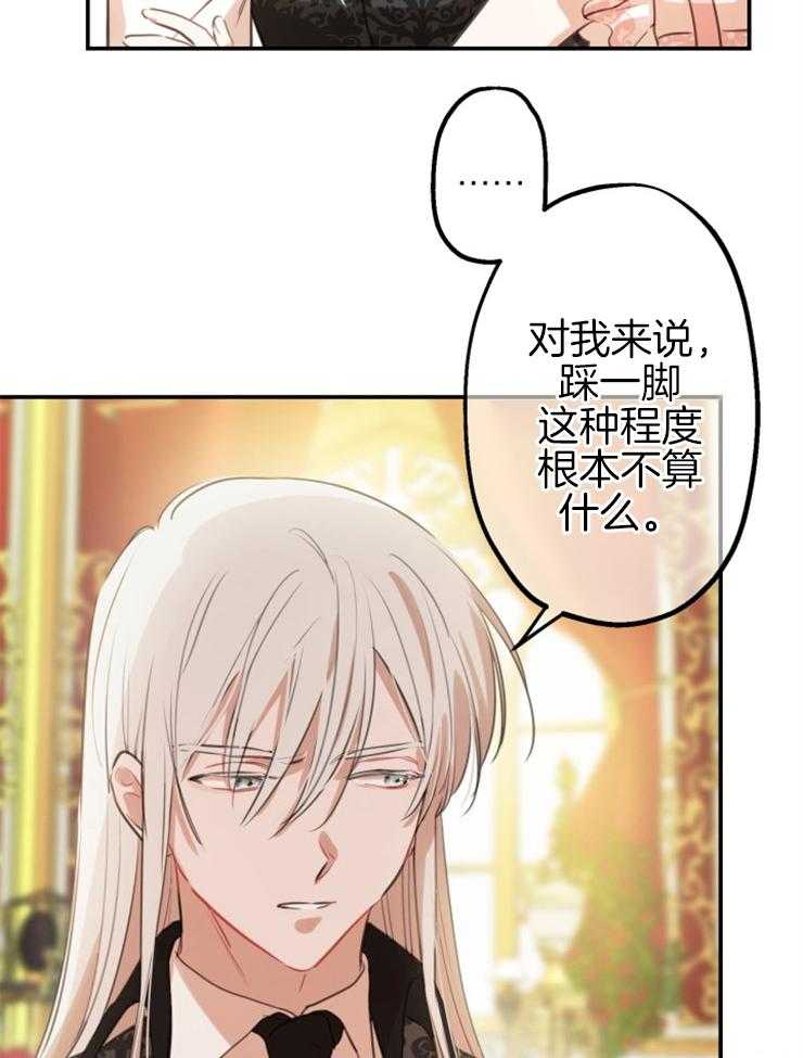 《穿到乙游做团宠》第41话 双人舞 第6页