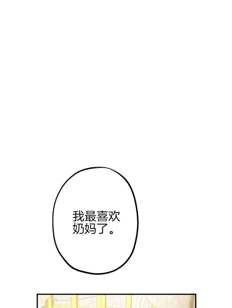 《穿到乙游做团宠》第39话 练习 第10页
